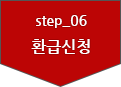 step06_ȯ޽û