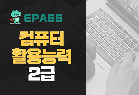 epass ǻȰɷ 2